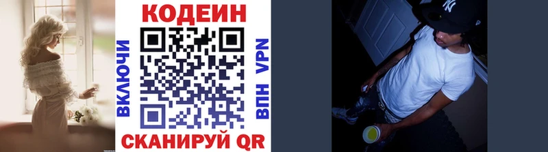 Кодеиновый сироп Lean напиток Lean (лин)  Спасск 