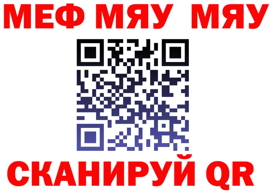 МЯУ-МЯУ мяу мяу ТОР маркетплейс OMG Спасск