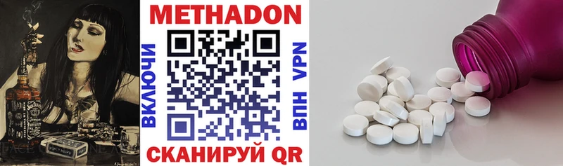 МЕТАДОН methadone  Спасск 